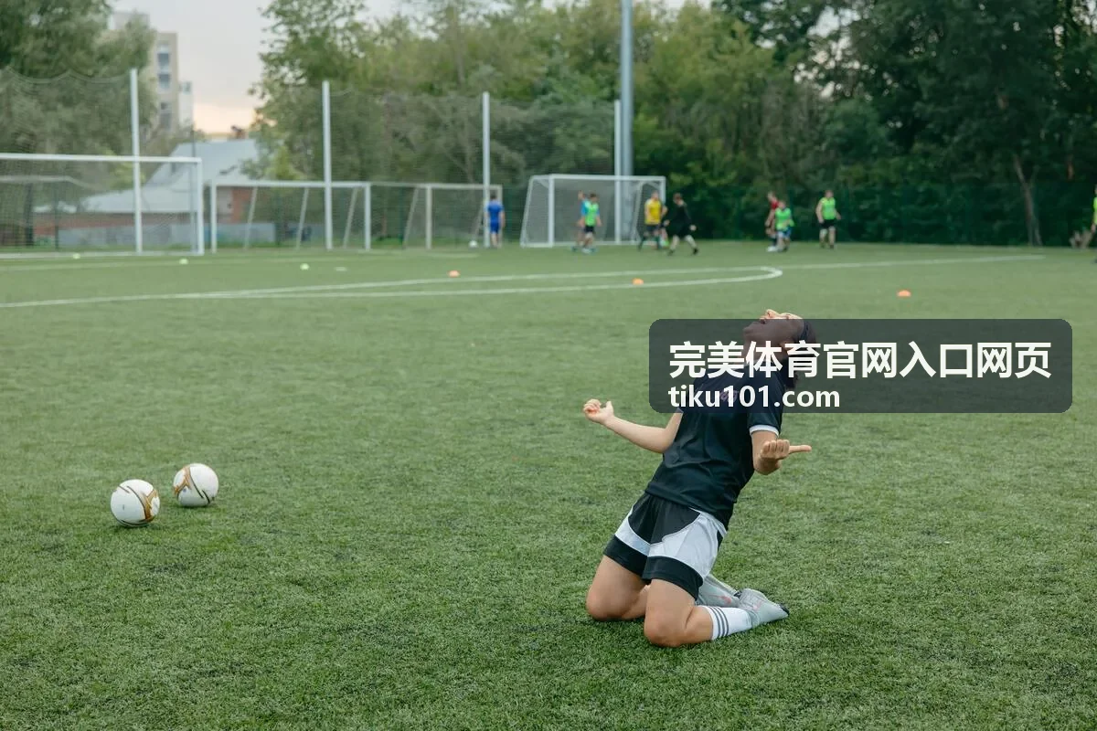 完美体育运动装备推荐